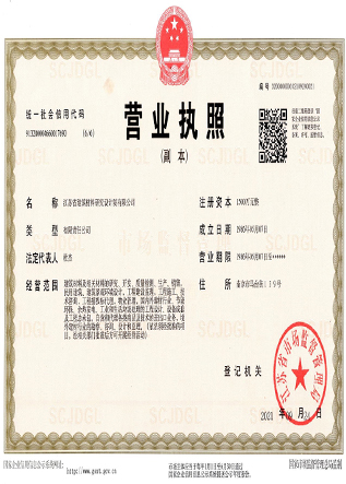 營(yíng)業(yè)執(zhí)照