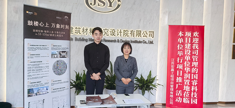 宏嘉公司管理的國(guó)?？萍紙@項(xiàng)目建設(shè)單位華潤(rùn)置地蒞臨我院舉行項(xiàng)目推廣活動(dòng)